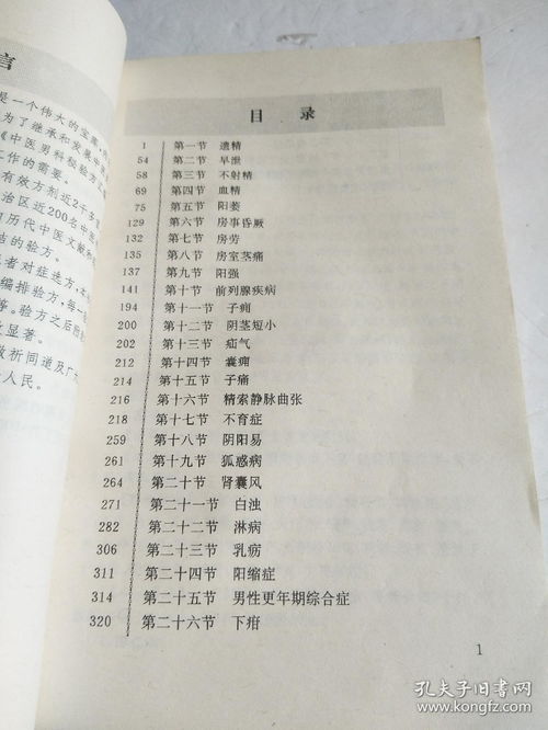 又有“高危产妇”论文现男性病例 又有“高危产妇”论文现男性病例