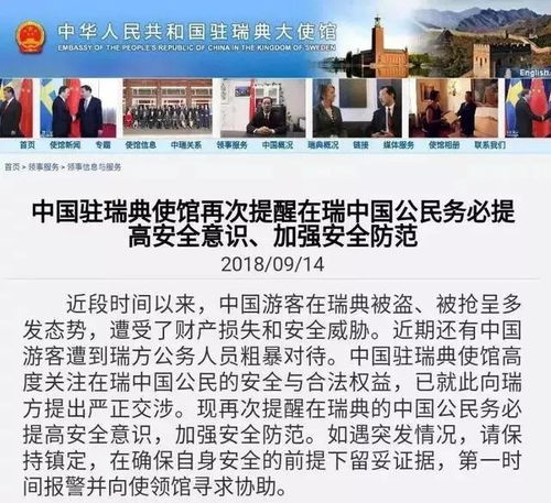 使馆提醒在巴中国公民加强安全防范