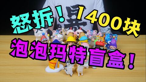 99元的泡泡玛特溢价到2000元
