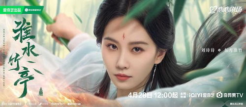 《淮水竹亭》陪看变陪哭了
