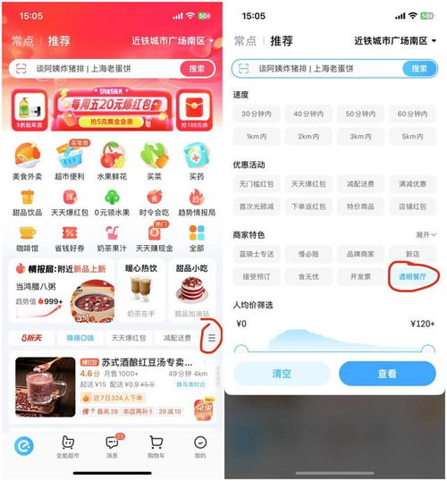 京东美团等外卖平台被五部门约谈