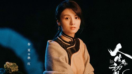 《人生若如初见》空降开播
