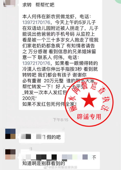 5岁男童被拐家属悬赏50万？假