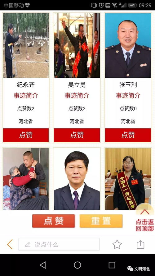姜昭鹏拟被推荐“中国好人榜”