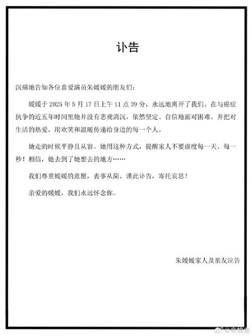 辛柏青换蜡烛头像悼念朱媛媛