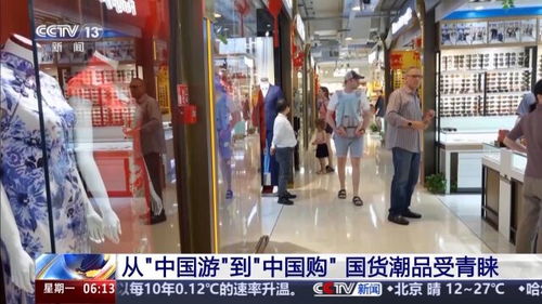 外国游客“买买买”中国购更火了