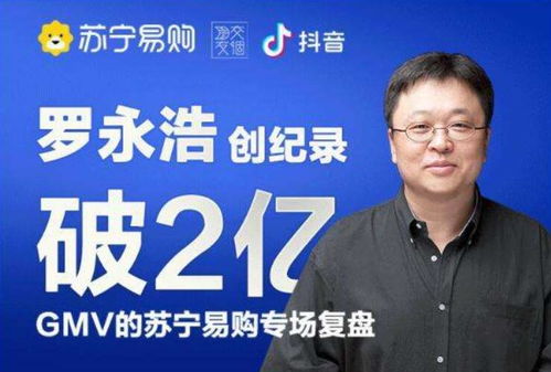 罗永浩直播送黄金