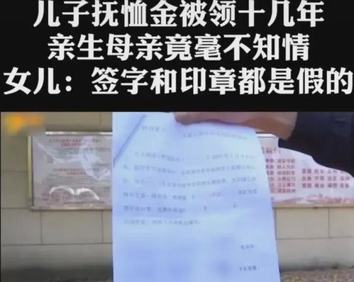 爸爸工亡 胚胎移植子女领抚恤金遭拒 爸爸工亡 胚胎移植子女领抚恤金遭拒
