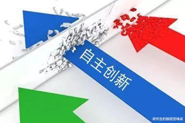 创新 创新 再创新