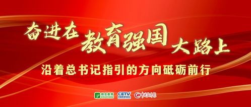 加快建设教育强国 加快建设教育强国