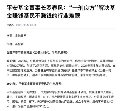 买基金亏损30万状告银行 法院判了