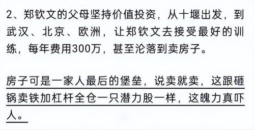 郑钦文：太在意结果 心态没放平稳