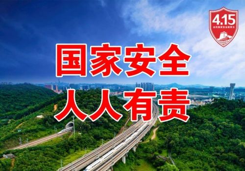 国安部披露重大泄密事件