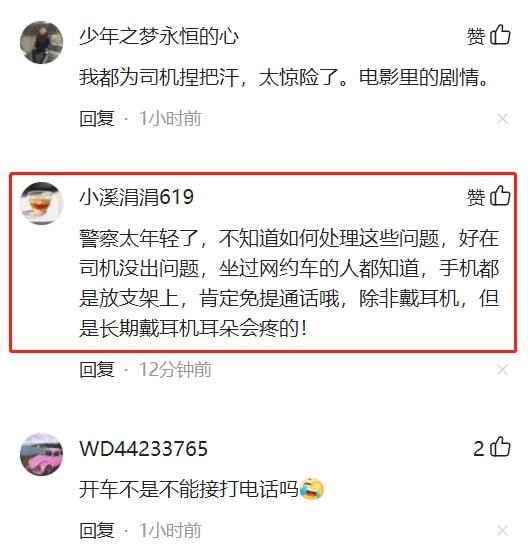司机接通知车上乘客是逃犯配合抓捕