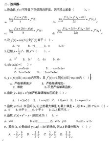 数学一卷圆我大专梦