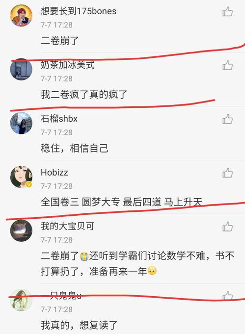 高考语文全国一卷很难？考生发声