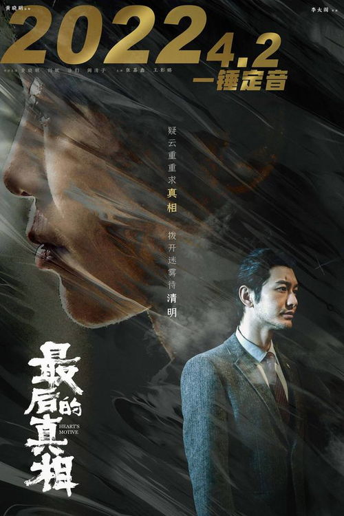 黄晓明新电影撤档 曾为此片增肥30斤