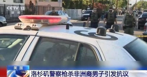 洛杉矶警方承认局面已失控