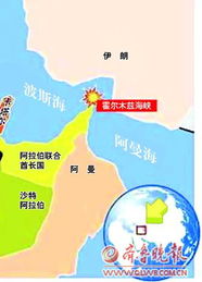 伊朗官员：严肃考虑封锁霍尔木兹海峡(伊朗要封锁霍尔木兹海峡)
