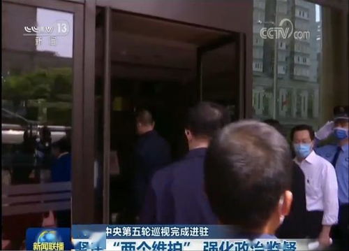 中央巡视期间 内鬼”杨长俊被查