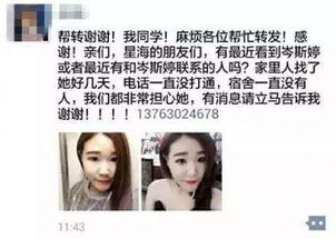 宜宾19岁女大学生已失联近5天(宜宾女大学生失踪)