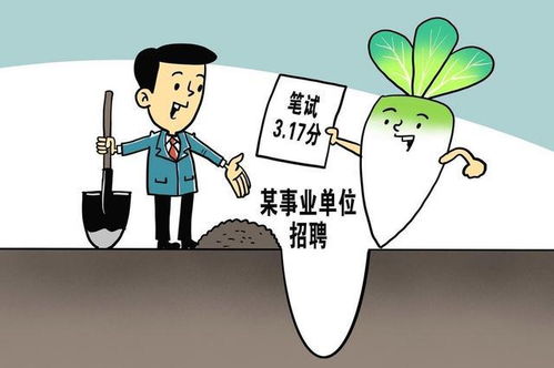 招聘被指萝卜坑 高校确认有亲属关系(面对研究所和高校的“萝卜招聘”可以怎么)