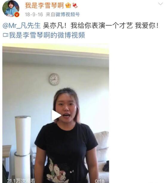 李雪琴财务风波后首亮相 状态超好