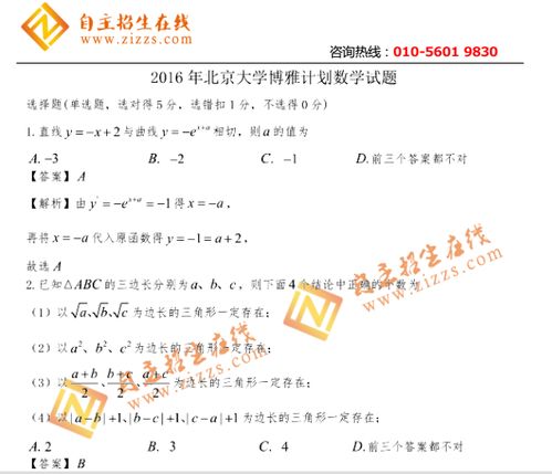 退学北大716分上清华男生发文(清北退学比例)