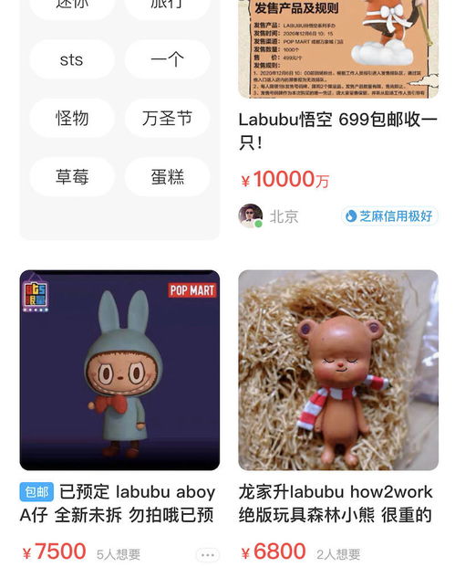 泡泡玛特回应姚晨晒限量版LABUBU(泡泡玛特是谁)