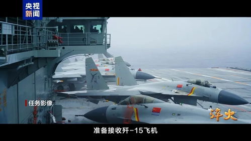 歼-15西太平洋雨中带弹驱离外机(歼15舰载机挂弹)