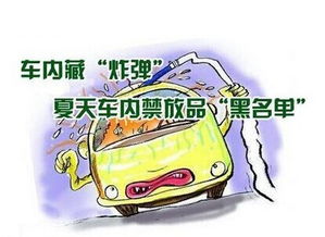 高温天小心这些物品成为危险品(高温物体属于哪类危险源?