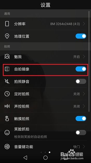 华为怎么手机自拍(华为如何自拍) 华为怎么手机自拍(华为如何自拍)
