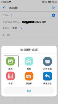 华为手机怎么签收(华为手机怎么签收电子邮件) 华为手机怎么签收(华为手机怎么签收电子邮件)