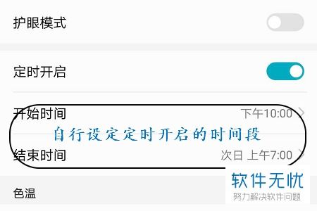 华为手机怎么调理(华为手机怎么调理屏幕) 华为手机怎么调理(华为手机怎么调理屏幕)