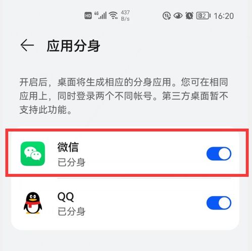 华为手机怎么登(华为手机怎么登陆两个微信号码) 华为手机怎么登(华为手机怎么登陆两个微信号码)